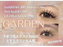ガーデン 加古川店(GARDEN)