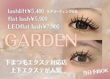 ガーデン 加古川店(GARDEN)