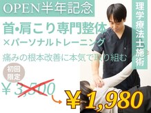 トミーリハ整体院(TOMMY REHA整体院)