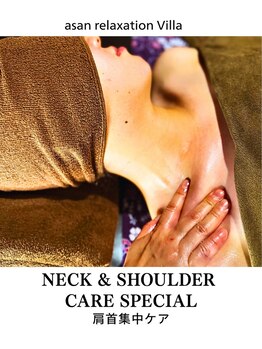 アジアン リラクゼーション ヴィラ 南福岡店(asian relaxation villa)/デコルテケア♪