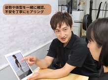 姿勢チェック付きの丁寧なカウンセリングで安心スタート