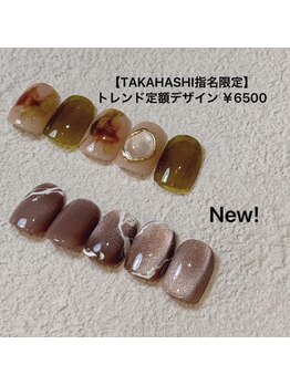 オーク 戸塚(OAK)/◇トレンド定額コース¥7500