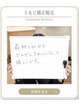 ミース 上野店/上野で人気のうなじ店