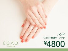 えがお爪工房