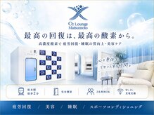 オーツー ラウンジ マツモト(O2 Lounge Matsumoto)