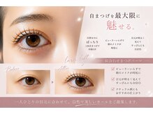 アイラッシュリゾート カハラ 成城店