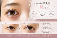 アイラッシュリゾート カハラ 成城店