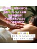 【むくみ撃退☆別人級メリハリボディ】全身p-upプレミアム×リンパ＆整体80分