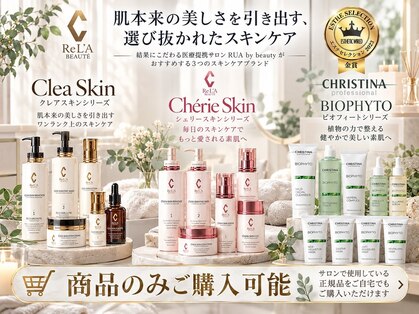 ルア バイ ビューティ 四条烏丸(RUA by beauty)の写真