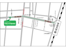 学芸大整体院/お店までのルートはこちら♪