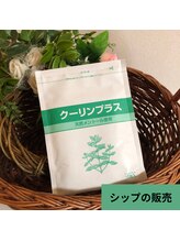 心鍼一如はりきゅう整骨院/シップ☆物販