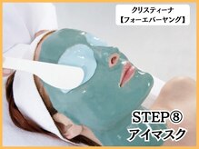 ボディコンディション/ハーブピーリングクリスティーナ