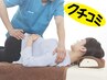 (クチコミ必須)【1日5組】【産後ママ】骨盤ケア+体引き締めコース¥11220→