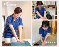 背骨ラボ 汐留整体院