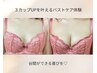 【小さい胸/バストのボリューム不足に】足先～全身筋膜リリース＋光照射120分