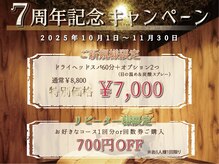 眠りの森 ヒビキ(hibiki)の雰囲気（【7周年】ご新規様・リピーター様、７周年記念クーポン有り☆）