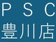 PSC 豊川店の写真/パーソナルストレッチで不調改善！頭痛・肩こり・疲れに寄り添う1on1サポートで心身リフレッシュ♪