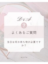 ミルトゥ(myrte)/A. 必要なものはございません
