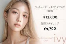 アイヴィー(ivy)