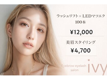 アイヴィー(ivy)の写真