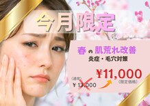 アールビューティー(R-beauty)