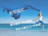 ご新規の本気で体をどうにかしたい方向け　鍼灸90分￥11000→￥9500