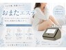 【フェムケア】冷え・浮腫み・妊娠準備でお悩みの方はこちら♪