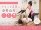 カノア 麻布十番(Kanoa)の写真/【40分】姿勢改善★完全パーソナルピラティス体験3900円