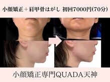 クアダ 天神(QUADA)