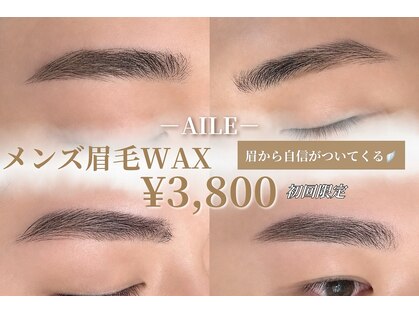 メンズ眉毛サロン　AILE烏丸【エール】メンズアイブロウ/眉毛/メンズ/HBLの写真