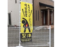 整体院敷地内の入り口そばに駐車可能！無料