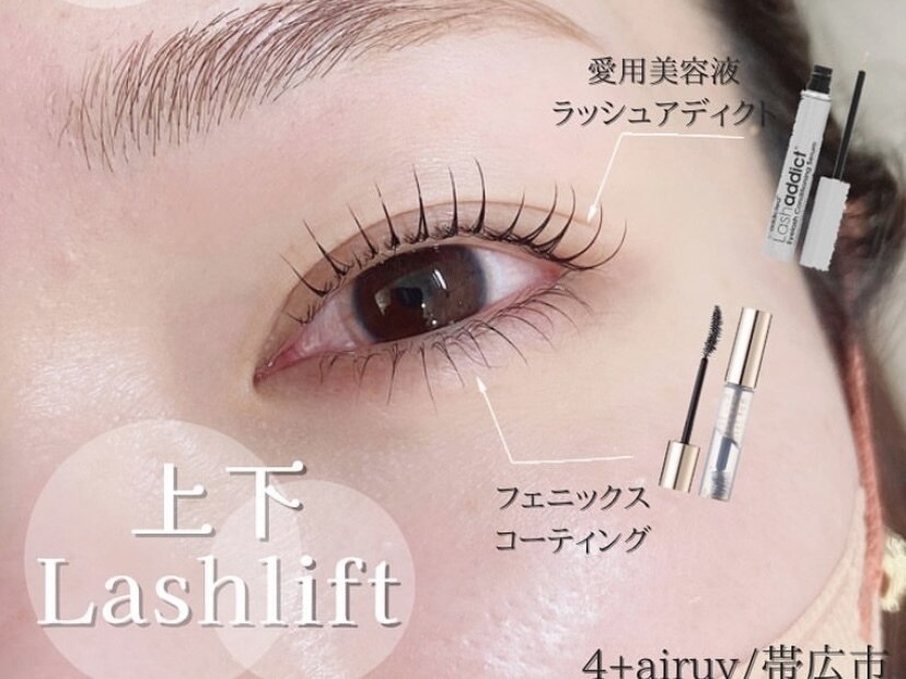 上下まつげパーマコース【目の縦幅を大きく◎小顔効果も抜群】￥11000