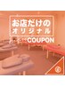 【5月限定クーポン】しっかりケア◎整体+マッサージコース50分6440円→4480円