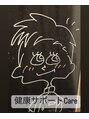 健康サポートケア(Care) 馬場 亮汰