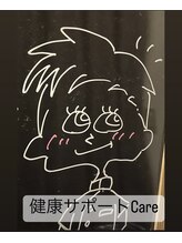 健康サポートケア(Care)&nbsp;馬場 亮汰