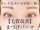 リアン(LIEN)の写真