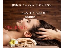 ◆お得なクーポン多数連載中◆クーポン欄からご確認下さい