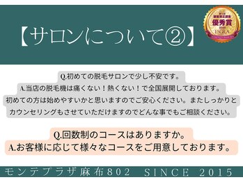 ディオーネ 麻布十番(Dione)/【Q&A】サロンについて