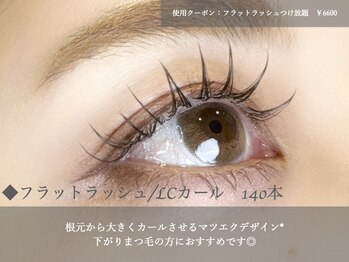 ムーン(moon)/束感フラットラッシュマツエク