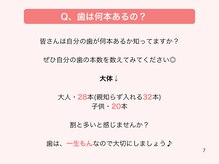 エクシアホワイトニング 札幌中島公園店/豆知識［ホワイトニング］