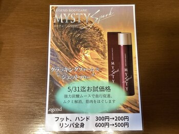 ロータス(Lotus)/キャンペーン