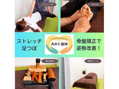 アキ整体(AKI整体)の写真