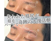 アディクト 渋谷店(ADDICT)の雰囲気（別人級 垢抜けメンズ眉毛◎[渋谷/眉毛/眉毛サロン/アイブロウ]）