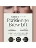 ★お顔の印象◎【毛流れ眉パーマ】眉wax+眉シャン★パリジェンヌブロウリフト