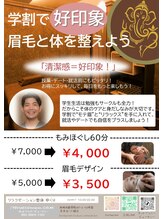 ゆくり/学割もやってます！！