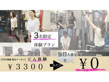 エムビーエルフィットネス 本陣亀島店(MBL.fitness)