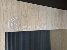 ロクラボ(ROKLABO)/トレーニング＆施術スペース