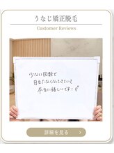 ミース 上野店/国家資格の丁寧施術