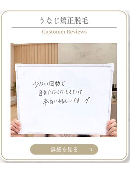 ミース 上野店/国家資格の丁寧施術