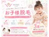 【無料カウンセリング】0円!3歳からOK!とりあえず話を聞きたい★